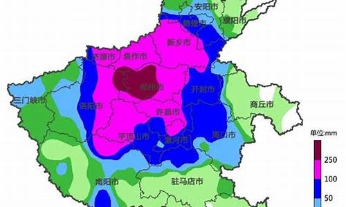 河南降水最新消息_河南降水实况