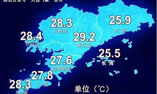 大连的天气怎么了_大连天气怎么样