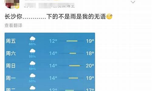长沙天气 穿衣指数_长沙未来一周穿衣指数
