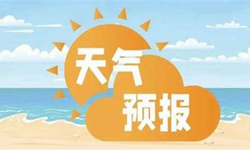 三亚未来一周天气预报情况最新消息最新_三亚未来一周的天气情况