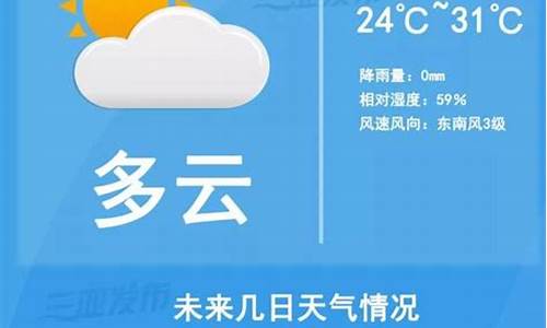 今天的预报天气_今天预报天气情况