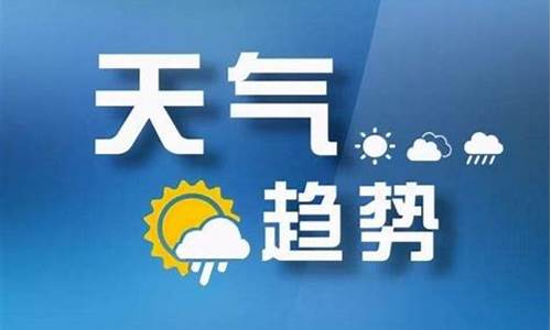 山西的天气预报15天查询结果_山西30天天气预报