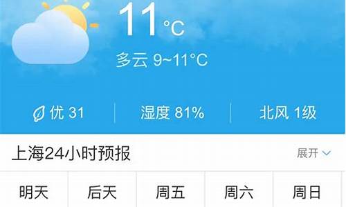 上海实时天气预报7天查询_上海实时天气预报