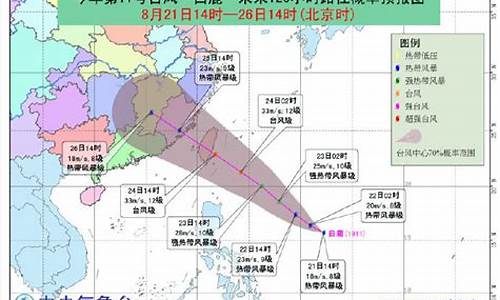 台风白鹿卫星云图_台风白鹿路径