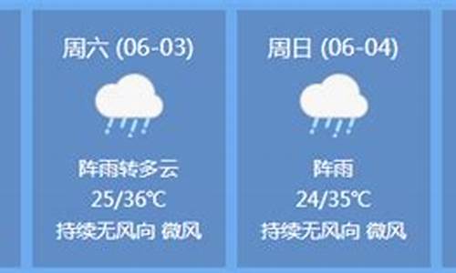 南雄天气_南雄天气预报30天