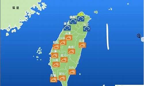 台湾天气预报10天查询结果_台湾天气30天查询