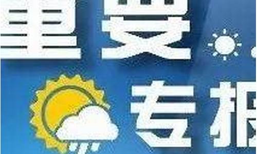 凤台天气预报15天气预报一周_凤台天气预报最新消息