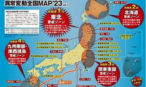 2023年地震最新消息_2023年地震最新消息陕西