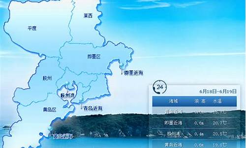 潍坊市天气预报_青岛市天气预报