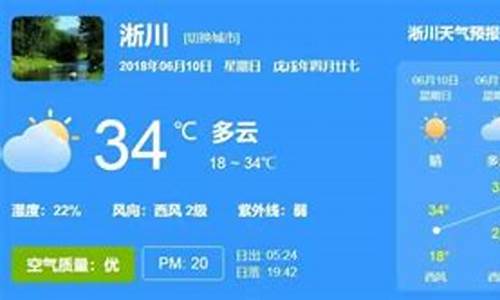 淅川天气30天预报_淅川天气30天