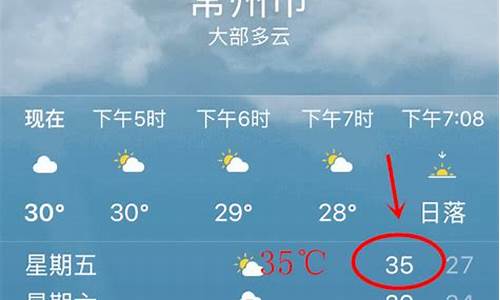 常州近7天天气_常州一周天气预报7天准确吗今天