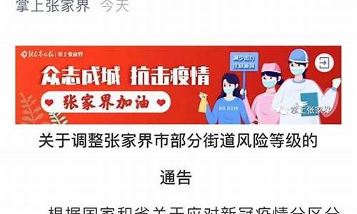 河南中高风险地区最新名单_河南中高风险地区最新名单查询