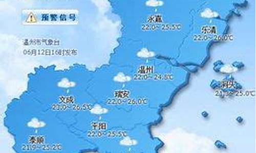 温州天气预报15天查询30日_温州天气预报30天准确