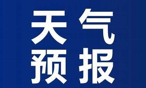 烟台一周天气预报10天查询结果是什么_烟台市一周天气