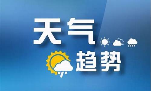 太原半个月天气预报_太原半个月天气预报15天