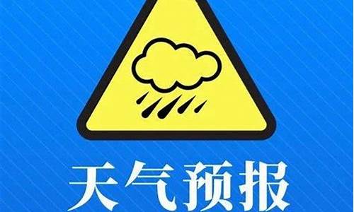 石棉天气预报_汉源天气预报