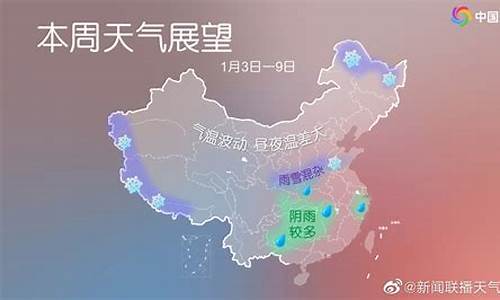 山东一周天气_山东一周天气怎么样