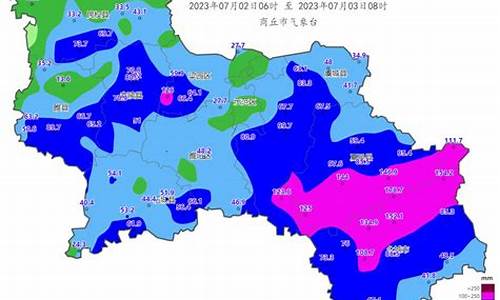 商丘一周天气查询预报最新消息_商丘天气预报15天查询百度新闻