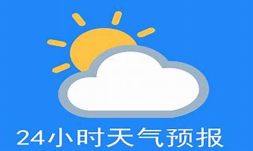 屯溪24小时天气预报_屯溪天气预报24h