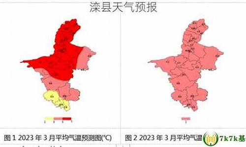 滦县天气预报24小时详情_滦县天气预报7天最新消息