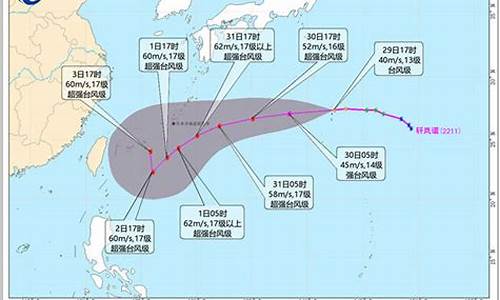 台风 11号_台风11号最新消息台风路径