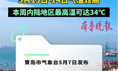 青岛市平度天气预报7天_青岛市平度天气预报