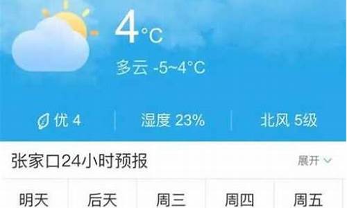 沽源天气预报30天查询百度百科_沽源天气预报30天查询