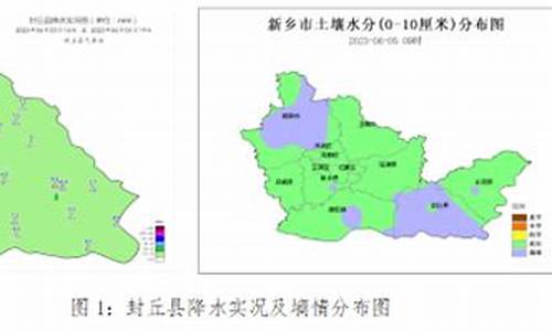 封丘县天气预报2345_封丘县天气预报