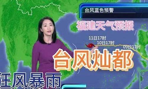 福建气象台天气预报_福建气象台天气预报