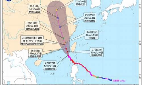 最新台风路径消息_最新台风路线图