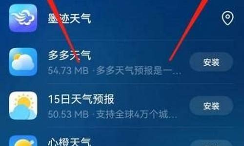 恢复华为自带的天气软件_恢复华为自带的天气