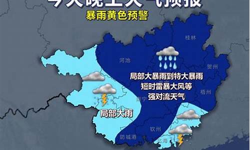 来宾天气预报有雨吗_来宾一周天气预报15天