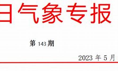 聊城一周天气预报七天_聊城一周天气预报7天详情最新查询结果