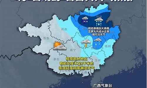 南宁市天气预报_南宁市天气预报30天