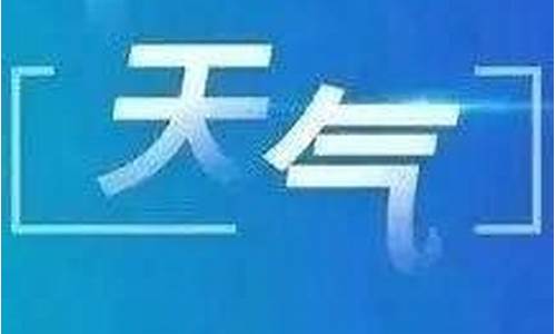 金湖天气预报_江苏金湖天气预报