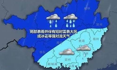 桂平天气预报七天_桂平天气预报七天画报