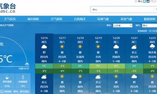 诸城天气预报15天天气预报_诸城天气预报15天天气